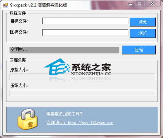 Sixxpack V2.2 ������ɫ��