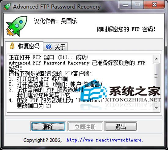 Advanced FTP Password Recovery V1.0.180.2006 ��ɫ������