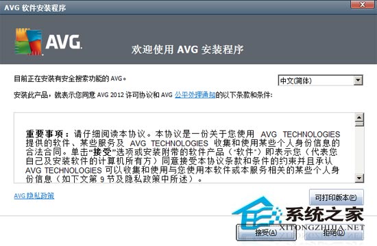 AVG Anti-Virus Free 2012 V12.0.0.1913 �������Ĺٷ���װ��