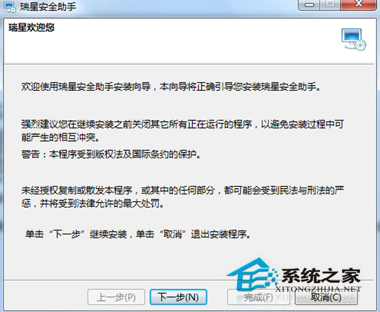 ���ǰ�ȫ���� V1.0.1.65 �������İ�װ��