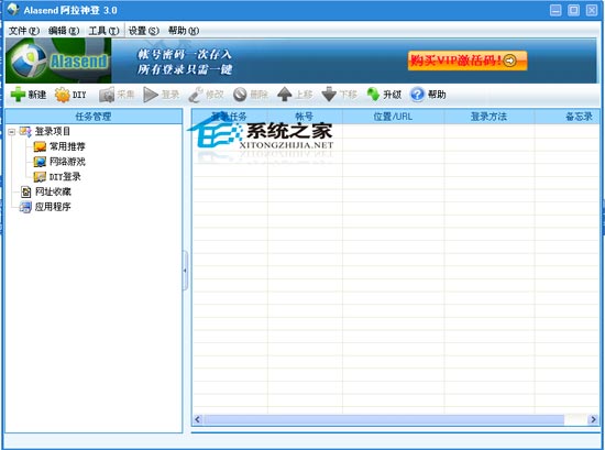 Alasend(�������) V3.0.0 ��ɫ��