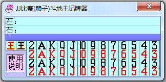 ��ͬ��JJ���Ӷ����������� v8.26 ��ɫ��
