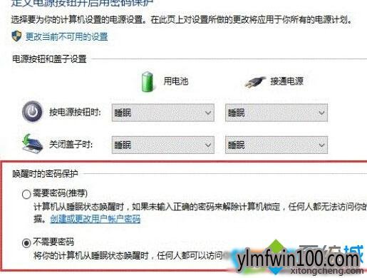 每次唤醒windows10冰封系统下载都要重新输入密码的解决步骤3 每次唤醒windows10大地系统下载都要重新输入密码的解决步骤3