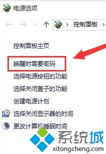 每次唤醒windows10黑鲨系统下载都要重新输入密码的解决步骤2 每次唤醒windows10无忧系统下载都要重新输入密码的解决步骤2