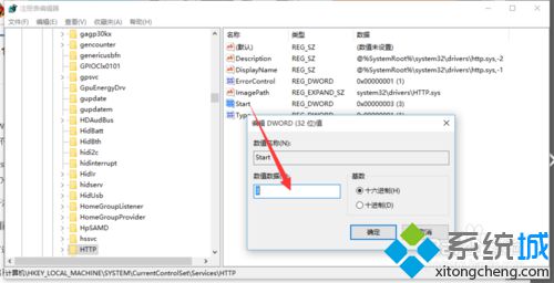 Windows10闪电系统下载中Apache无法正常启动的解决步骤4 Windows10大蕃薯系统下载中Apache无法正常启动的解决步骤4