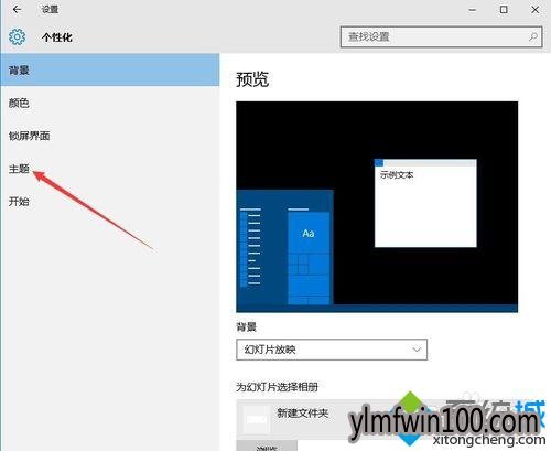 快速找回Win10中关村系统下载回收站的步骤3 快速找回Win10小马系统下载回收站的步骤3