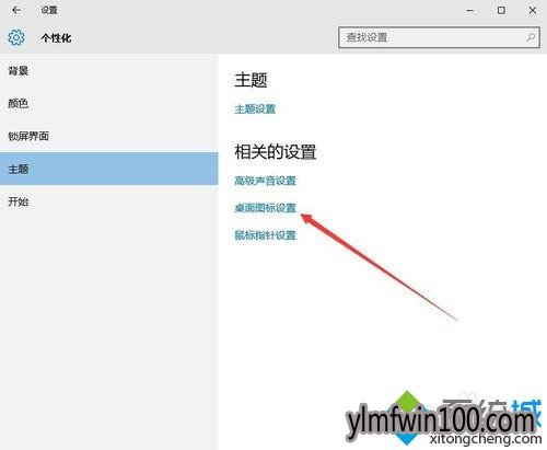 快速找回Win10 u深度系统下载回收站的步骤4 快速找回Win10冰封系统下载回收站的步骤4