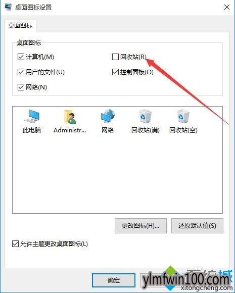 快速找回Win10雨木风林系统下载回收站的步骤5 快速找回Win10雨林木风系统下载回收站的步骤5