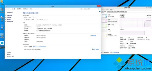 win10 1G内存测试 win10 1G内存测试