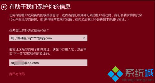 Windows10大白菜系统下载安装蜘蛛纸牌游戏的步骤5 Windows10萝卜家园装机版系统下载安装蜘蛛纸牌游戏的步骤5