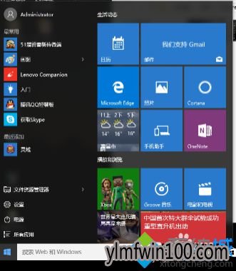 按下win键 按下win键