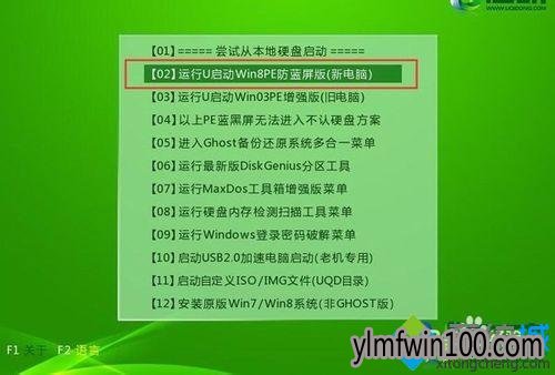 win10双技术员联盟系统下载的开机引导界面改回win7风格的步骤2 win10双盖大师系统下载的开机引导界面改回win7风格的步骤2