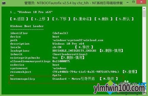 win10双的开机引导界面改回win7风格的步骤4.5 win10双的开机引导界面改回win7风格的步骤4.5