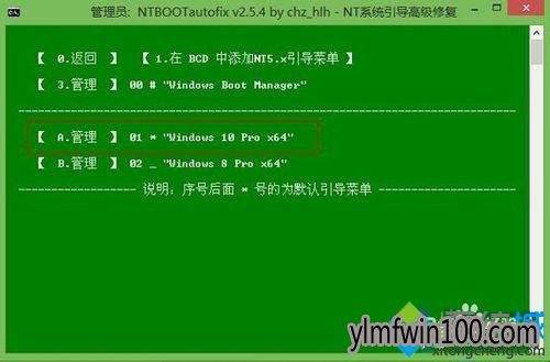 win10双韩博士装机大师系统的开机引导界面改回win7风格的步骤4.2 win10双冰封系统下载的开机引导界面改回win7风格的步骤4.2