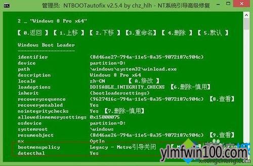 win10双的开机引导界面改回win7风格的步骤4.4 win10双的开机引导界面改回win7风格的步骤4.4