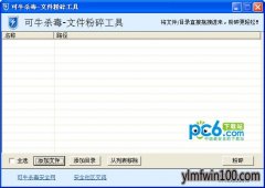 ��ţɱ���ļ����鹤��v1.1��ɫ��