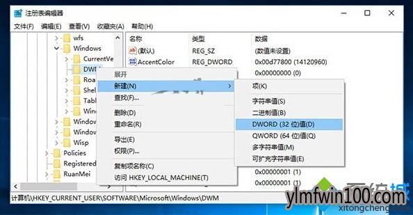 Win10设置窗口动画慢镜头效果的步骤3 Win10闪电系统下载设置窗口动画慢镜头效果的步骤3