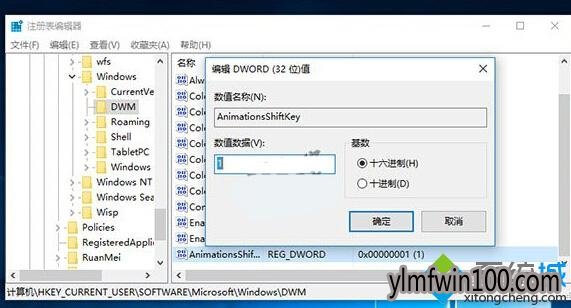Win10 u大侠系统下载设置窗口动画慢镜头效果的步骤4 Win10风林火山系统下载设置窗口动画慢镜头效果的步骤4