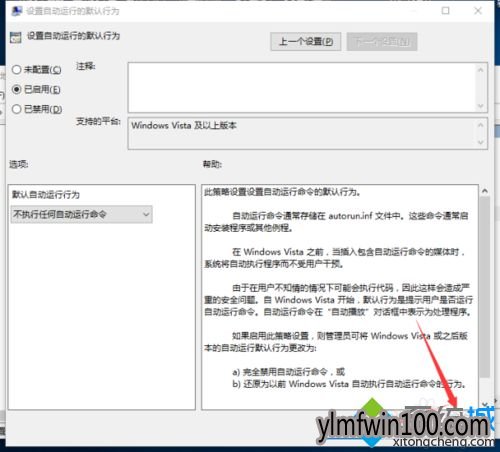 Win10�̲�ϵͳ�����������Զ�����Ĭ����Ϊ�Ĳ���8