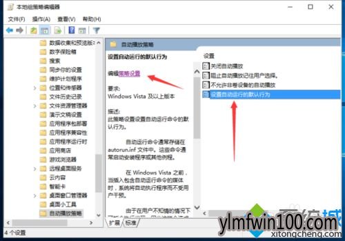 Win10���ֻ�ɽϵͳ�����������Զ�����Ĭ����Ϊ�Ĳ���6