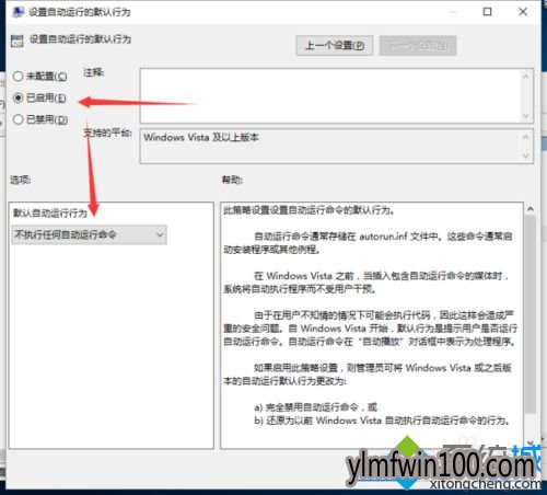 Win10���ѻ�԰��ɫ��ϵͳ�������Զ�����Ĭ����Ϊ�Ĳ���7