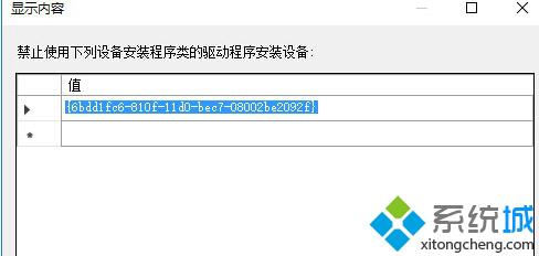 Windows10雨林木风系统下载开启摄像头提示出错的解决步骤9 Windows10云骑士系统下载开启摄像头提示出错的解决步骤9