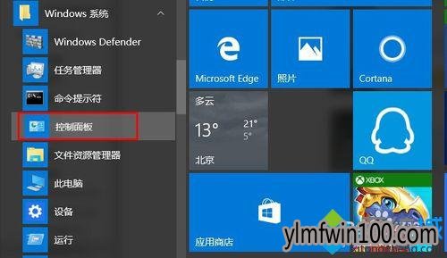 Windows10萝卜菜系统下载备份windows凭据的步骤2 Windows10小白装机大师系统备份windows凭据的步骤2