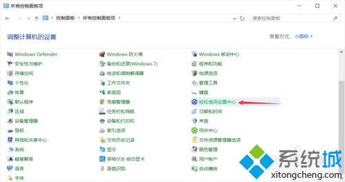 windows10下彻底关闭讲述人的方法一步骤1 windows10下彻底关闭讲述人的方法一步骤1