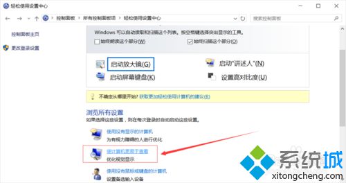 windows10下彻底关闭讲述人的方法一步骤4 windows10下彻底关闭讲述人的方法一步骤4
