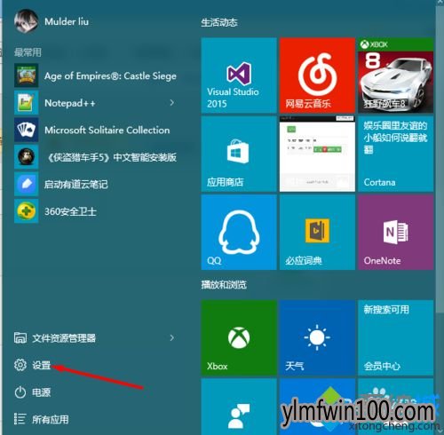 win10����ľ��ϵͳ�����Զ���App��װλ�õĲ���1