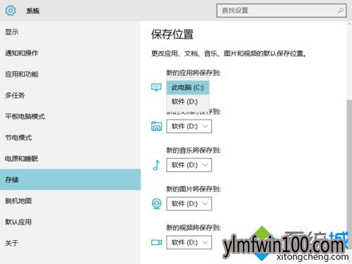 win10�ܲ���԰ϵͳ�����Զ���App��װλ�õĲ���6