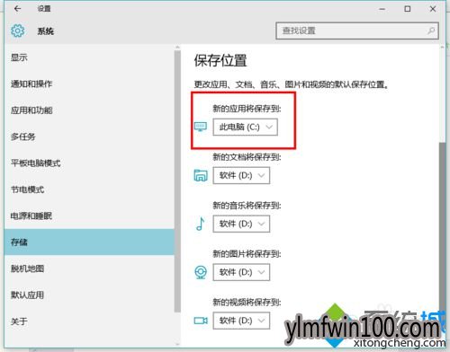 win10����ϵͳ�����Զ���App��װλ�õĲ���5