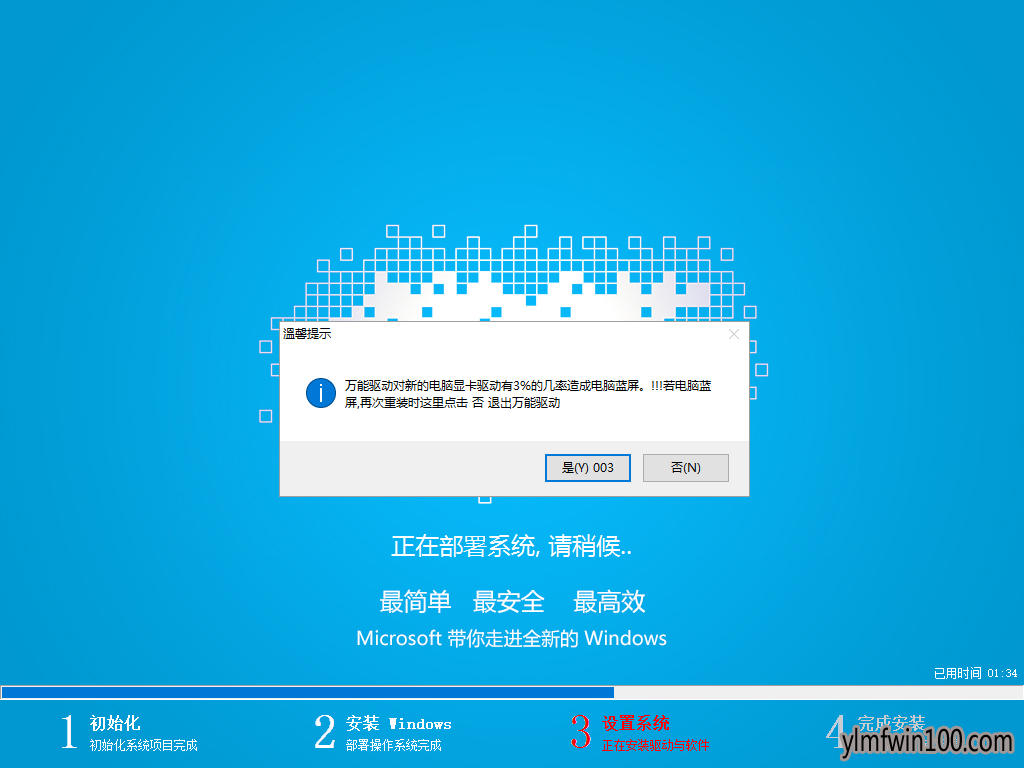 ghost 雨林木风Win10 64位雨林木风纯净版系统(1)