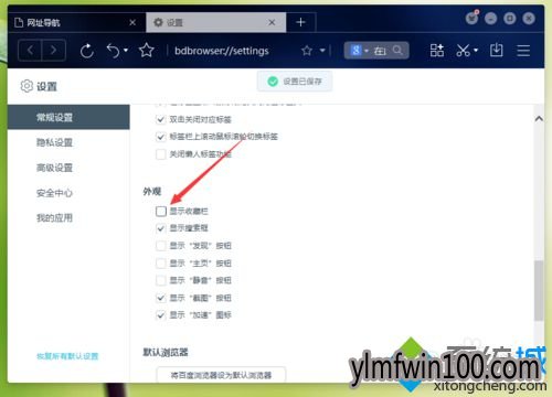 С���������ľ��Win10ϵͳ�ٶ��������������ղ����ķ���(5)