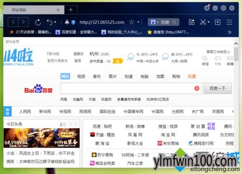 С���������ľ��Win10ϵͳ�ٶ��������������ղ����ķ���