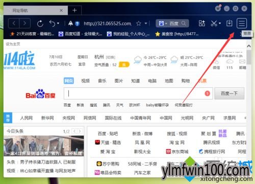 С���������ľ��Win10ϵͳ�ٶ��������������ղ����ķ���(1)