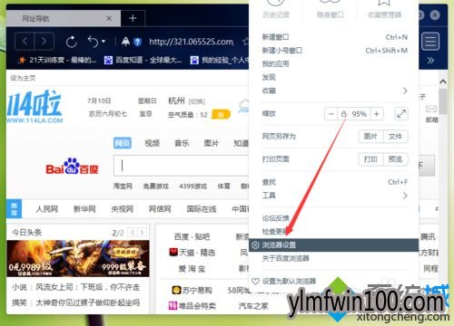С���������ľ��Win10ϵͳ�ٶ��������������ղ����ķ���(2)