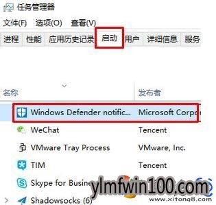 小编教你雨林木风Win10系统下载关闭安全扫描的技巧