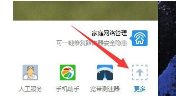 雨林木风Win10专业版系统如何打开360游戏模式