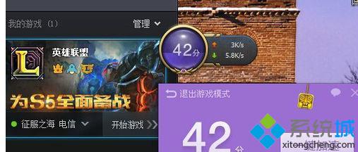 雨林木风Win10专业版系统如何打开360游戏模式(4)
