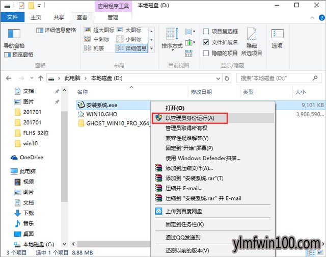 Ghost 雨林木风Win10纯净版 64位 V1709_雨林木风Win10专业版硬盘安装教程4.jpg