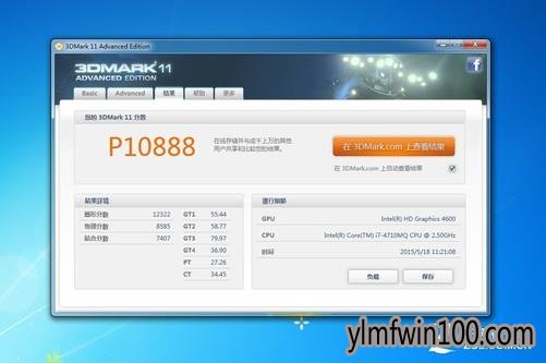 拒绝升级雨林木风Win10!雨林木风Win7用户有这几大理由