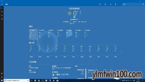 拒绝升级雨林木风Win10!雨林木风Win7用户有这几大理由
