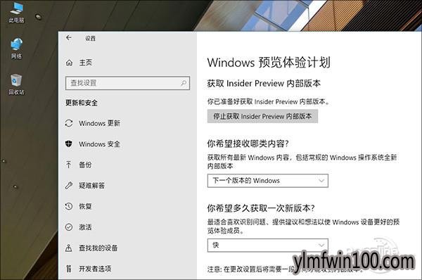 电脑卡卡卡?1分钟让雨林木风Win10测试版飞飞飞