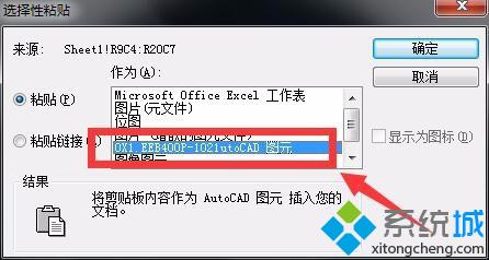 ����ľ��Win10������ν�excel����ת��Ϊcad����(8)
