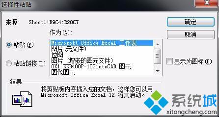����ľ��Win10������ν�excel����ת��Ϊcad����(7)