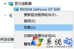 小编教你雨林木风Win10电脑红屏后死机的解决方法(1)