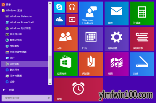 小编教你雨林木风Win10(1803)系统控制面板在哪里打开(1)
