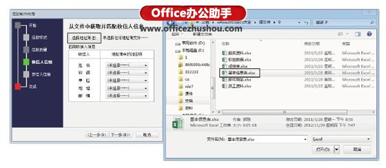 雨林木风Win10专业版下用word2010制作信封的技巧