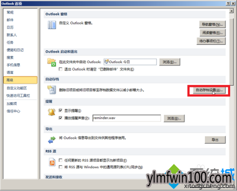 С���������ľ��Win10ϵͳ�����ʼ��Զ�����ķ���(1)